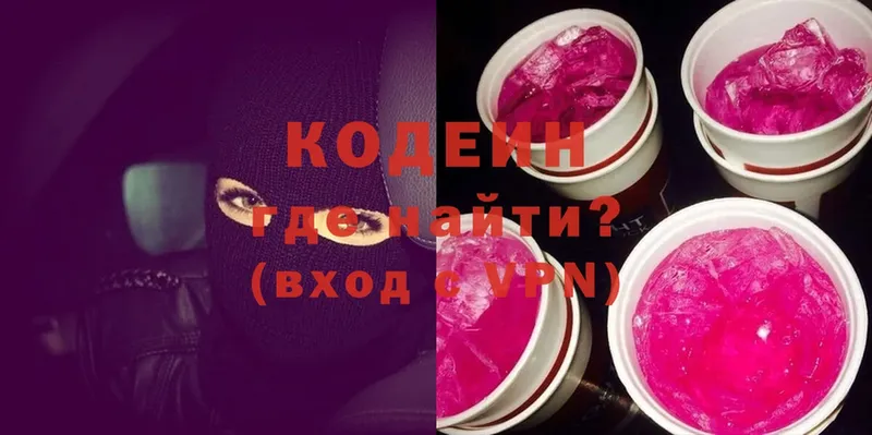 Кодеин напиток Lean (лин)  купить наркоту  Бирюч 