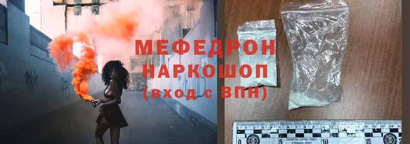 mega   Бирюч  МЕФ mephedrone 